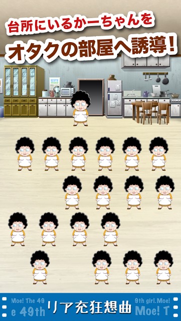 リア充狂想曲 -無料の放置育成ゲーム- ドラクエファンも満足のスクリーンショット_3