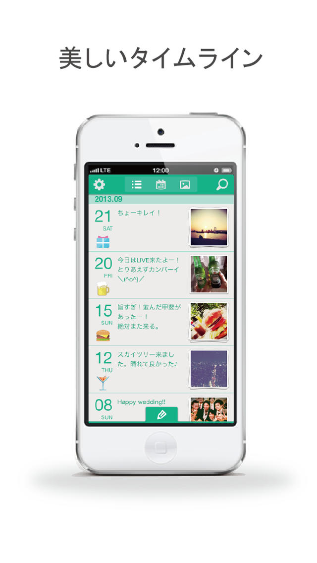 プライベート無料日記 -Livre(リブリ)- 無料で日記、写真、カメラ(写真加工)、カレンダー、スタンプ,デコが使え、手帳に料理、育児、生理、家計簿(お小遣い)を記録のスクリーンショット_4