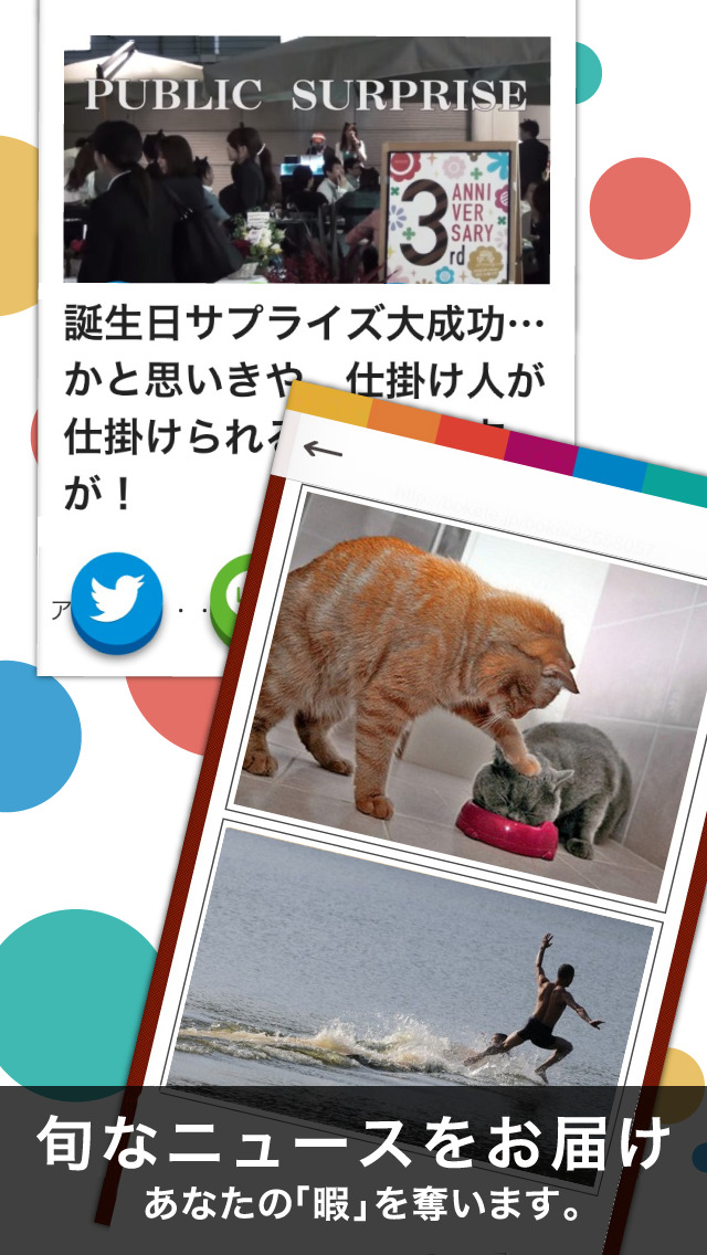 Varietee! -旬なニュースを無料でまとめ読み-のスクリーンショット_2