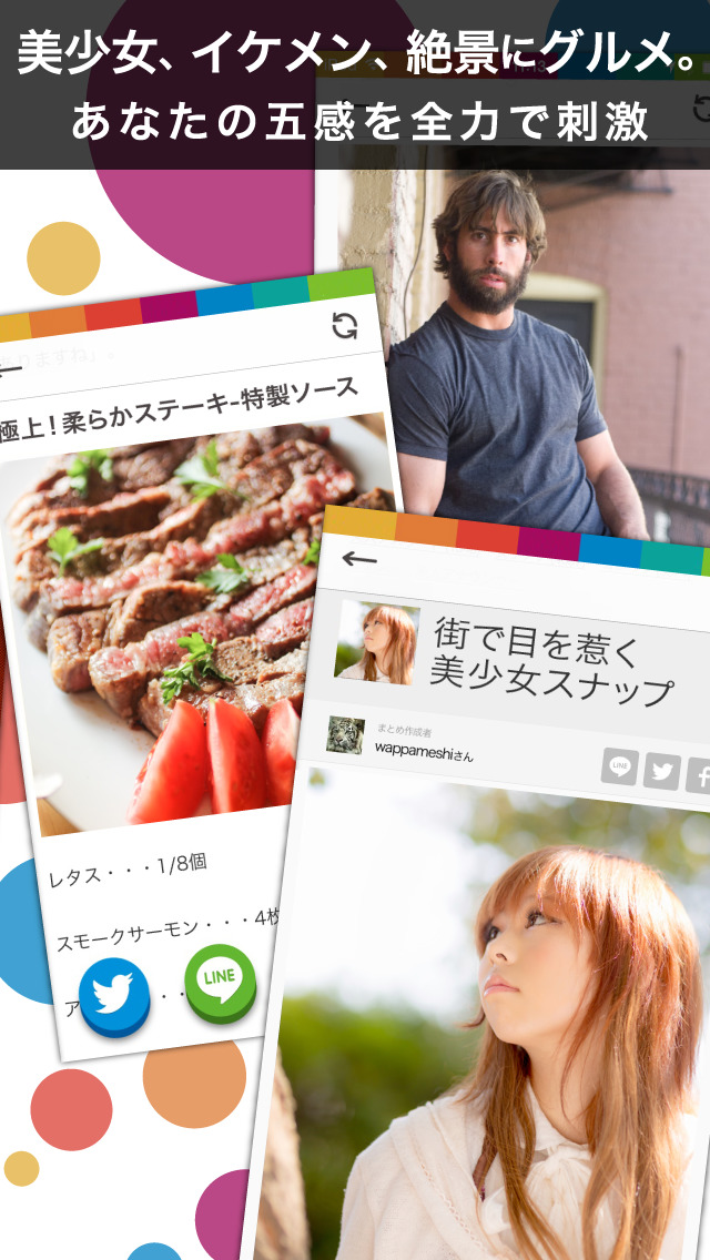 Varietee! -旬なニュースを無料でまとめ読み-のスクリーンショット_3