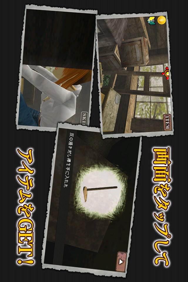 脱出ゲーム・封鎖病棟のスクリーンショット_2