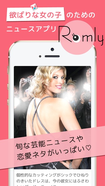Romly for Womanのスクリーンショット_1