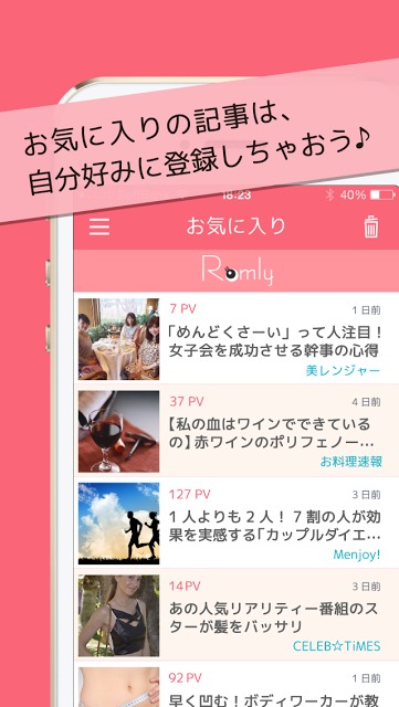 Romly for Womanのスクリーンショット_3
