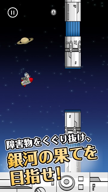 スペースおばあちゃん -無料のアクションゲームで暇つぶし-のスクリーンショット_2