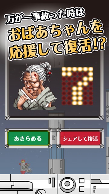 スペースおばあちゃん -無料のアクションゲームで暇つぶし-のスクリーンショット_3