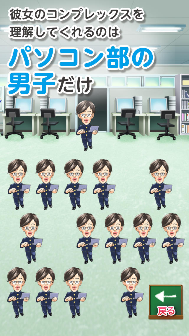 恋するポリゴン娘 -無料の恋愛シュミレーション育成ゲーム-のスクリーンショット_2