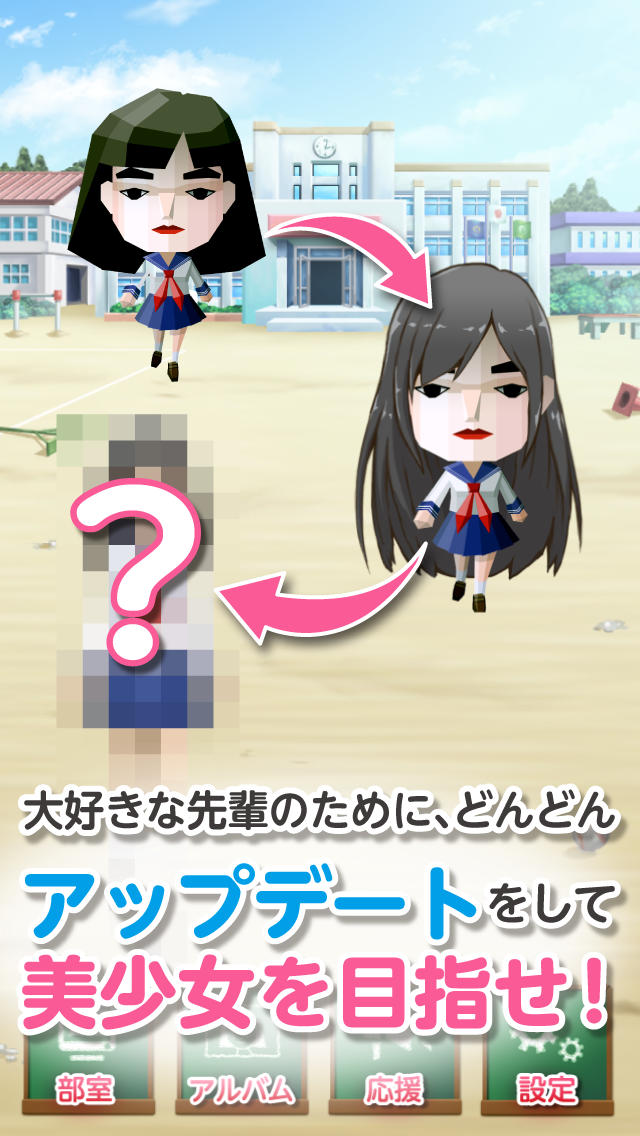 恋するポリゴン娘 -無料の恋愛シュミレーション育成ゲーム-のスクリーンショット_4