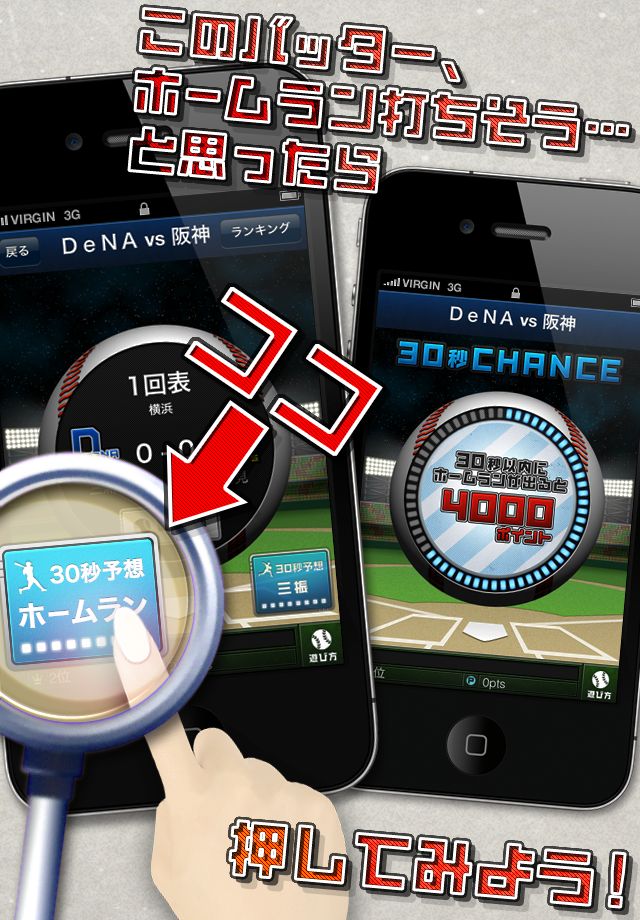 プロ野球 BASEBALL STADIUM LIVEのスクリーンショット_1
