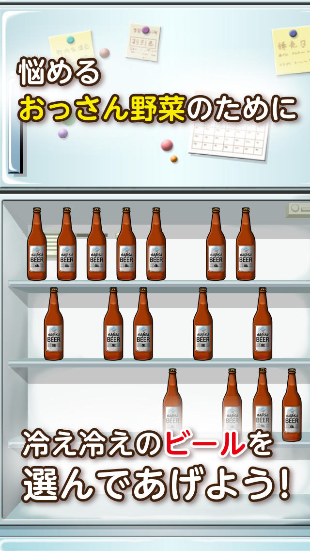 癒して！おっさん野菜  -無料の育成ゲーム- ヨガ、睡眠、快眠、マッサージ、エステ、ジョギングよりリラックスできる癒しアプリ！のスクリーンショット_2