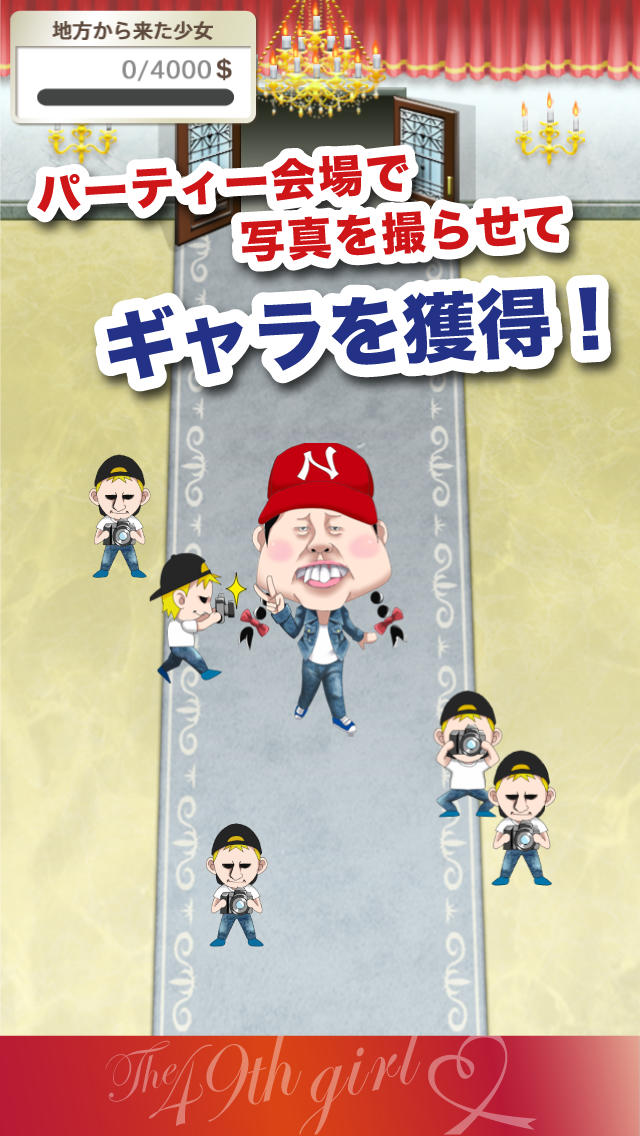 49人目の少女inUSA -無料の美少女育成ゲーム-メールやチャットで話題の暇つぶしゲームのスクリーンショット_3