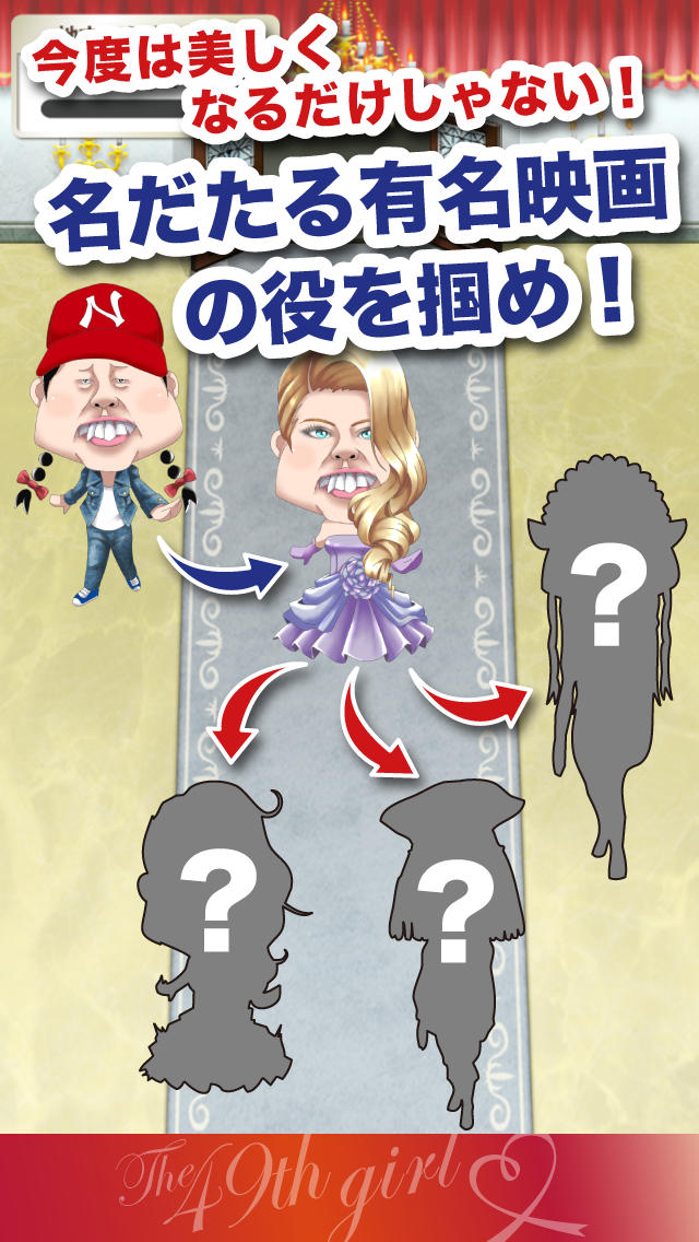 49人目の少女inUSA -無料の美少女育成ゲーム-メールやチャットで話題の暇つぶしゲームのスクリーンショット_4