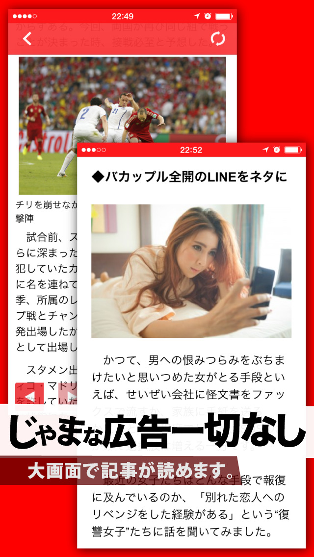 週刊誌やグラビアを無料でまとめ読み -Romly- 雑誌や週刊誌、新聞のニュース、ゴシップ、芸能、アイドルを無料でチェックのスクリーンショット_2