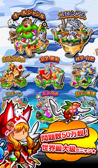 本格クイズRPG 冒険クイズキングダムのスクリーンショット_2