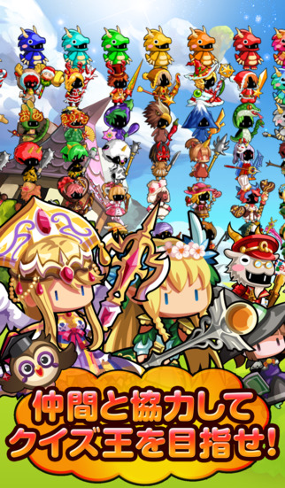 本格クイズRPG 冒険クイズキングダムのスクリーンショット_3