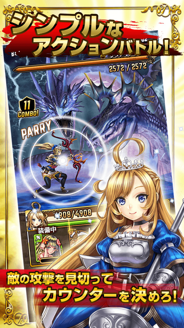 姫騎士と最後の百竜戦争(姫ヒャク)【快感ｶｳﾝﾀｰﾊﾞﾄﾙRPG】のスクリーンショット_2