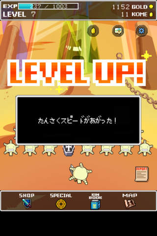 キンを集めてまいれ！もやしもん！！～勇者オリゼーの冒険～のスクリーンショット_4