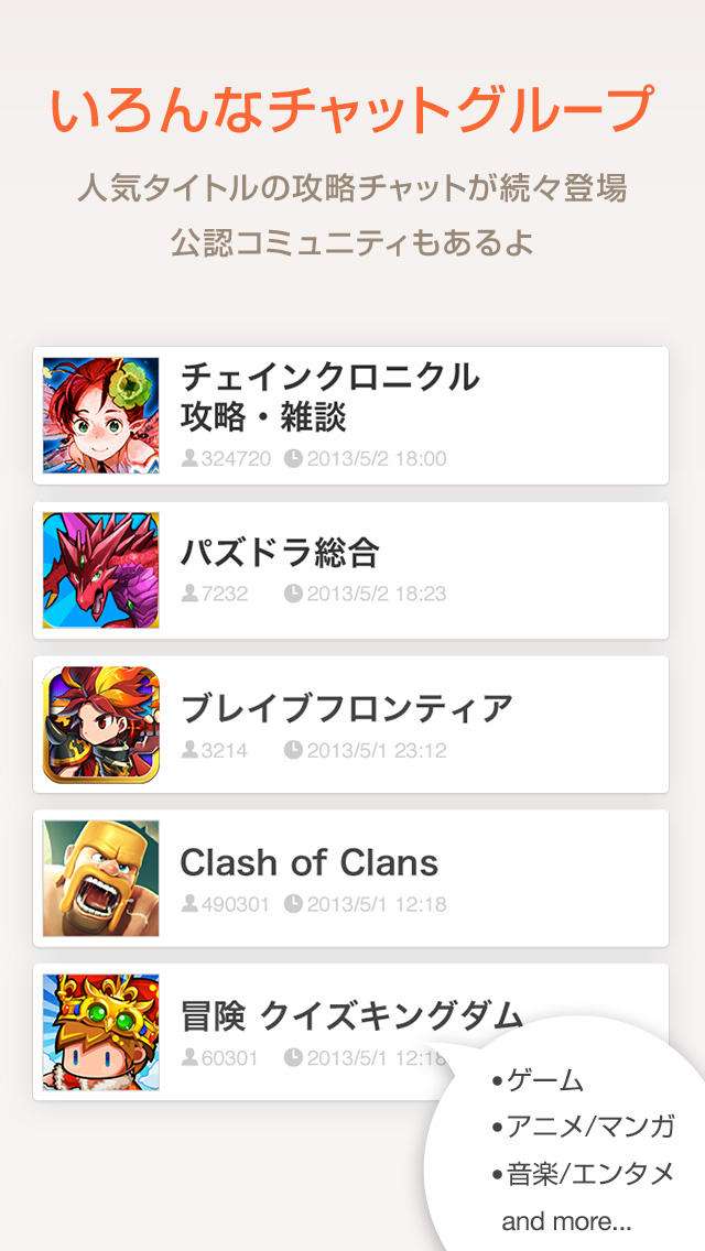 Lobi（ロビー）-リアルタイムにゲームの攻略情報を交換のスクリーンショット_3