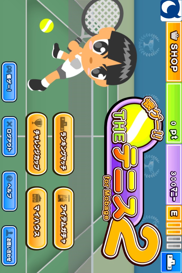 THEテニス２のスクリーンショット_5