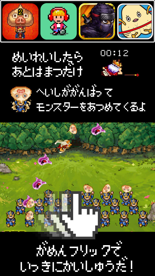 モンスターを集めてまいれ!のスクリーンショット_2