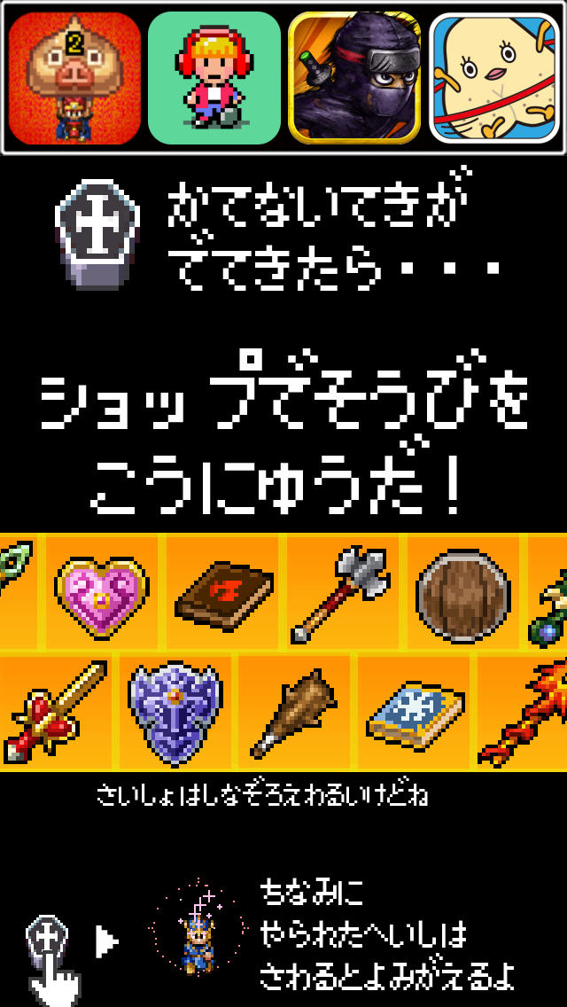 モンスターを集めてまいれ!のスクリーンショット_3