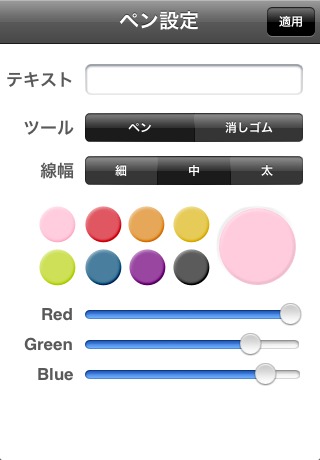 ビガップのスクリーンショット_2