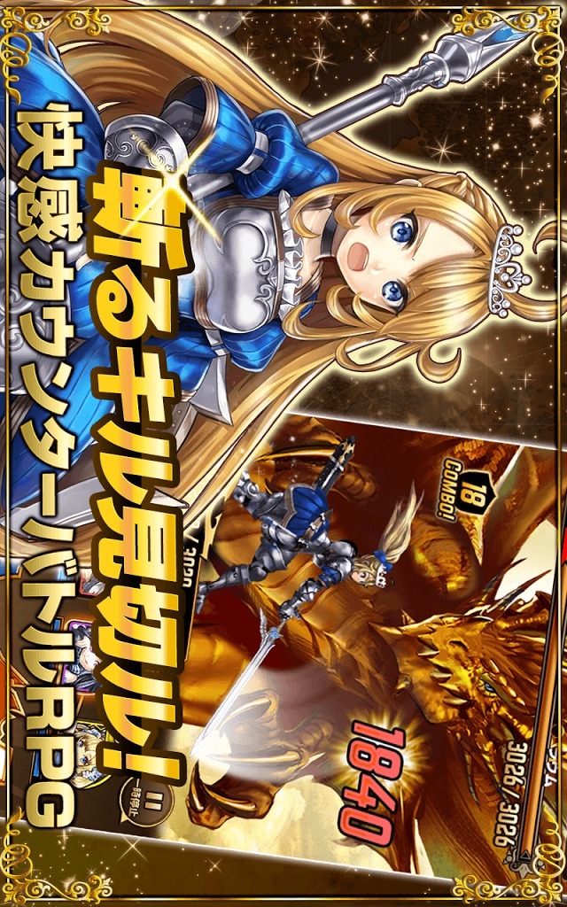 姫騎士と最後の百竜戦争【快感ｶｳﾝﾀｰﾊﾞﾄﾙRPG】のスクリーンショット_1