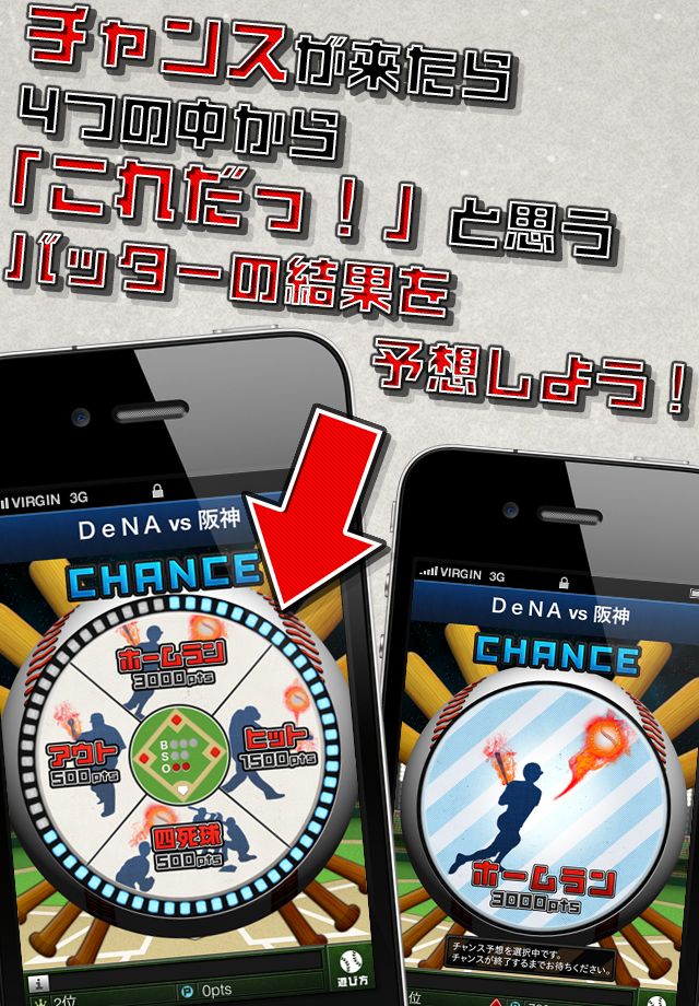 プロ野球 BASEBALL STADIUM LIVEのスクリーンショット_2