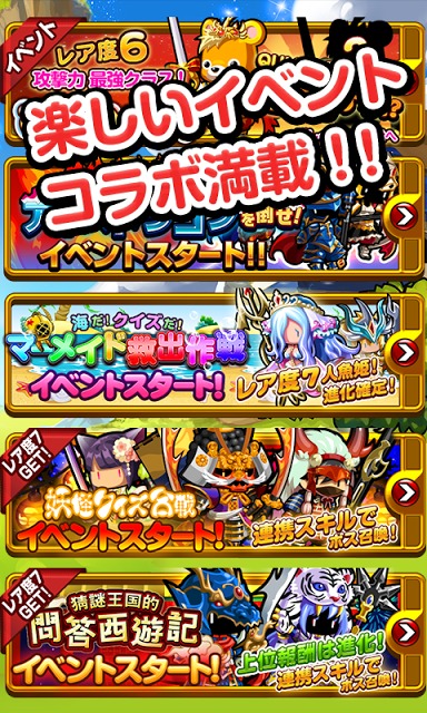 冒険クイズキングダムのスクリーンショット_5