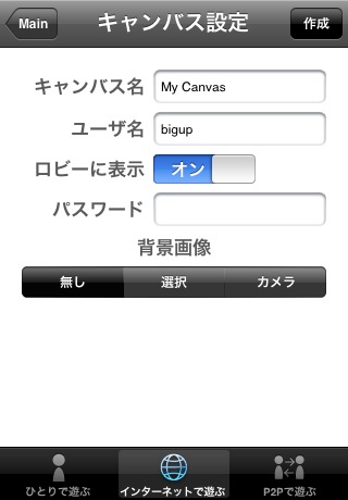 ビガップのスクリーンショット_4