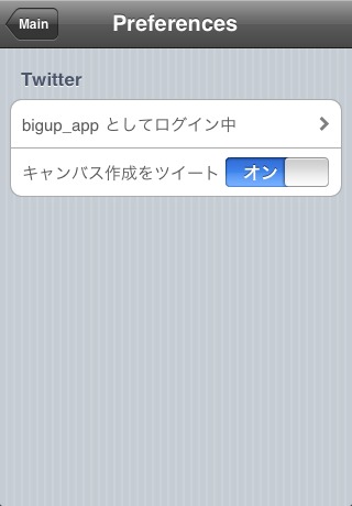 ビガップのスクリーンショット_5