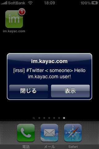 im.kayac.com: FREE Editionのスクリーンショット_5