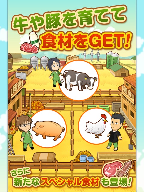 「銀の匙 Silver Spoon」公式アプリポケット酪農2のスクリーンショット_2