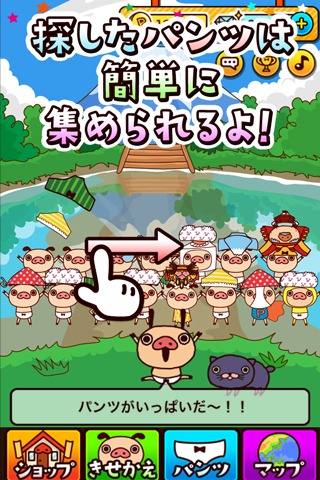 パンパカパンツのパンツハンターのスクリーンショット_3