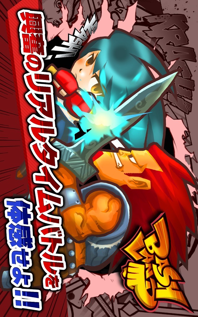 BASH LANDのスクリーンショット_1