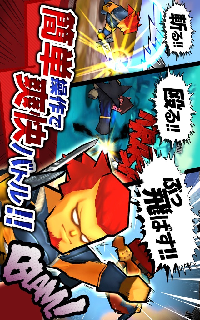 BASH LANDのスクリーンショット_2