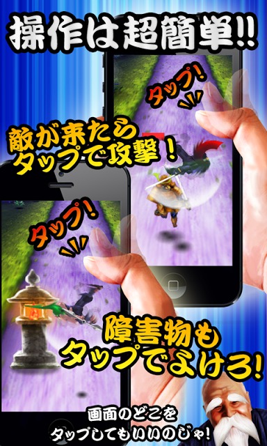 タップ忍者2のスクリーンショット_2