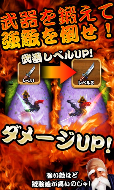 タップ忍者2のスクリーンショット_3