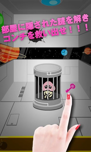 堅コンチのスクリーンショット_1