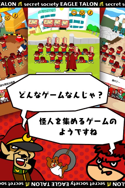 鷹の爪団の怪人クロニクルのスクリーンショット_2