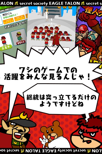 鷹の爪団の怪人クロニクルのスクリーンショット_3