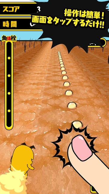 カクセンパイの青春！にゅるダッシュ！のスクリーンショット_2