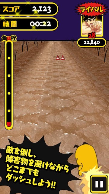 カクセンパイの青春！にゅるダッシュ！のスクリーンショット_3