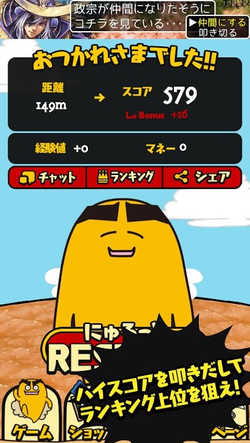 カクセンパイの青春！にゅるダッシュ！のスクリーンショット_4