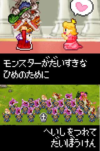 モンスターを集めてまいれ！のスクリーンショット_1