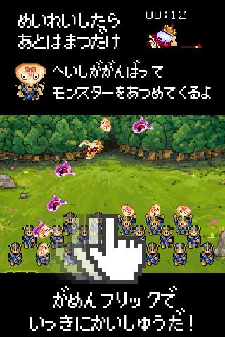 モンスターを集めてまいれ！のスクリーンショット_2