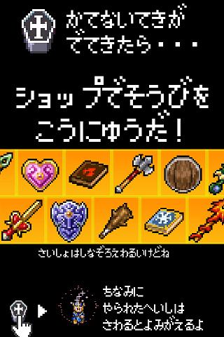 モンスターを集めてまいれ！のスクリーンショット_3