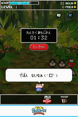 コンチを集めてまいれ〜トモダチ60人できるかな？〜のスクリーンショット_3