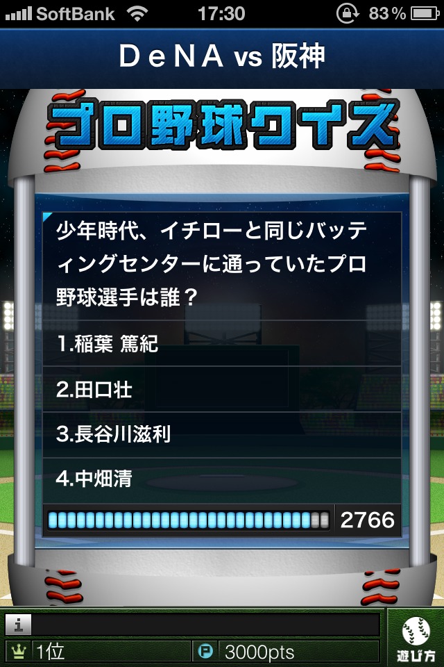 プロ野球 BASEBALL STADIUM LIVEのスクリーンショット_3