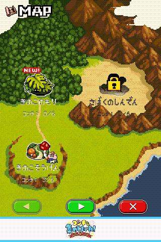 コンチを集めてまいれ〜トモダチ60人できるかな？〜のスクリーンショット_4