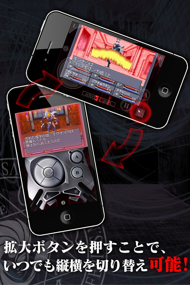 真・女神転生のスクリーンショット_2